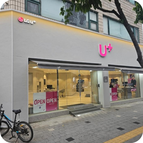 LG U+ 직영 신자양점